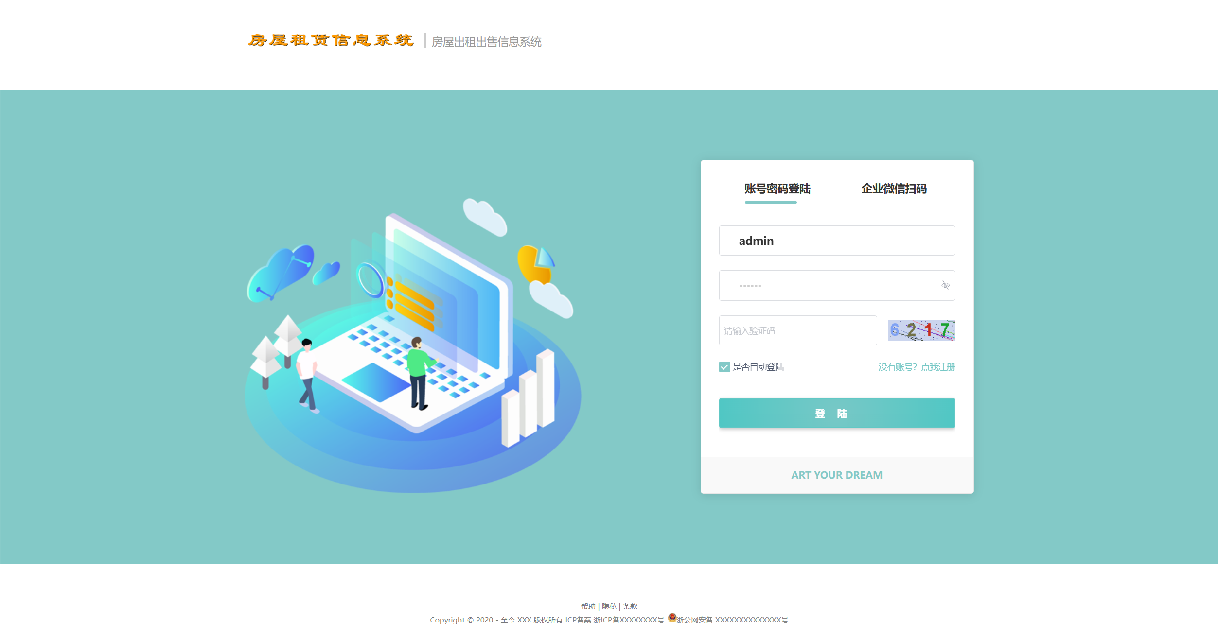 房屋租赁系统源码 SpringBoot + Vue 实现全功能解析-谷进海小站