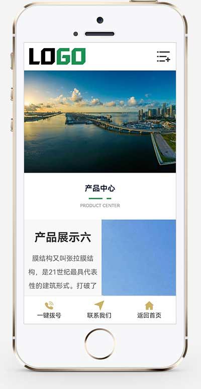 (自适应手机端)膜结构生产厂家网站模板  车棚顶棚pbootcms行业网站源码下载-谷进海小站