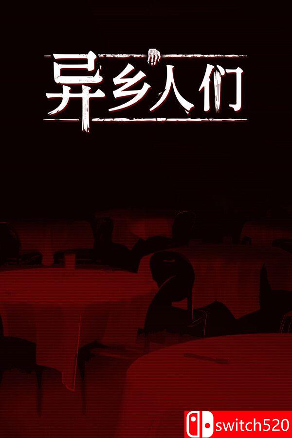 《异乡人们（ACCID英文TALLY）》官方中文 [中文/繁体/英文]-谷进海小站