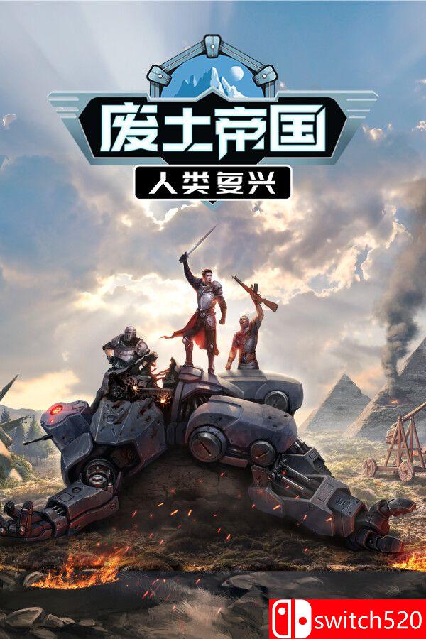 《废土帝国：人类复兴（Revival: Recolonization）》v1.2.462 [中文/繁体/英文/日语]-谷进海小站