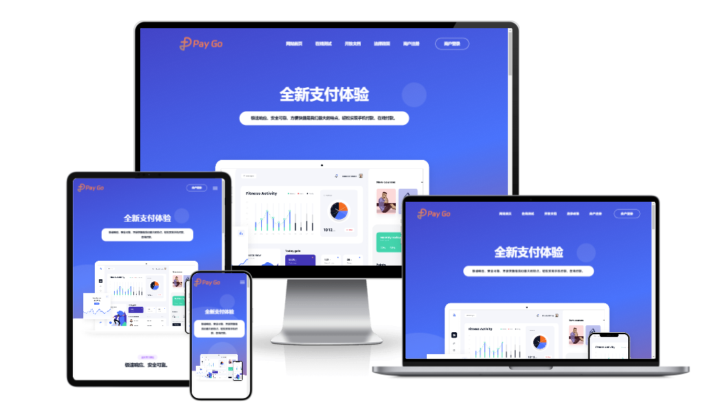 2025彩虹易支付前端新模板美化版-谷进海小站