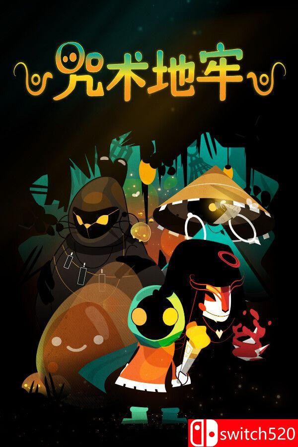 《咒术地牢（Folly Of The Wizards）》官方中文 [中文/繁体/英文/日语]-谷进海小站