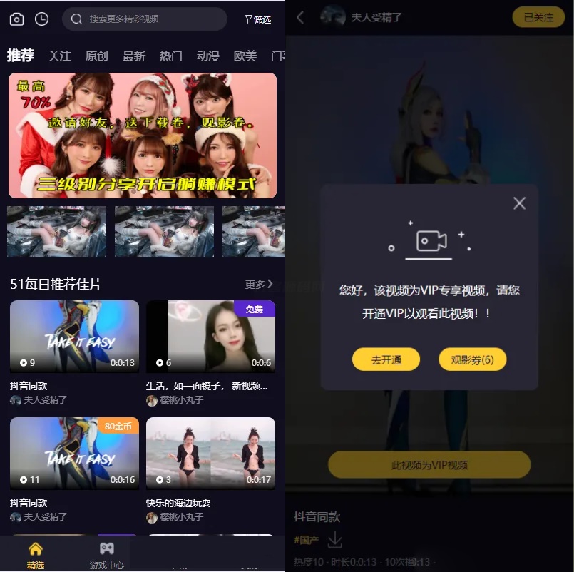 Fastadmin框架短视频系统视频知识付费源码-谷进海小站