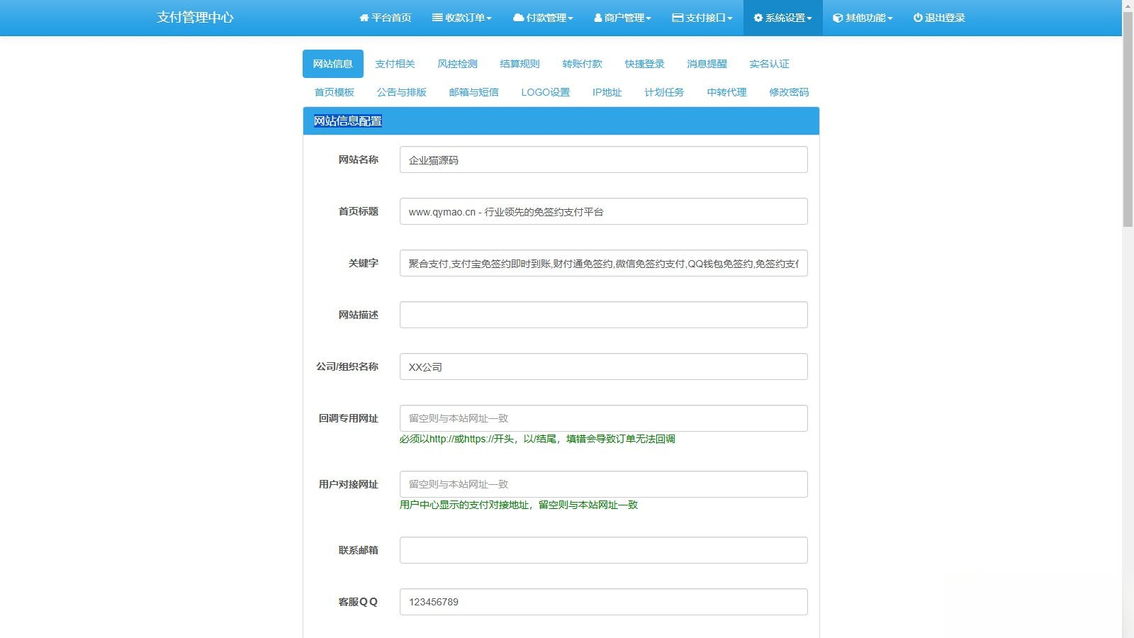 2025彩虹易支付官方正版无删减完整版源码-谷进海小站