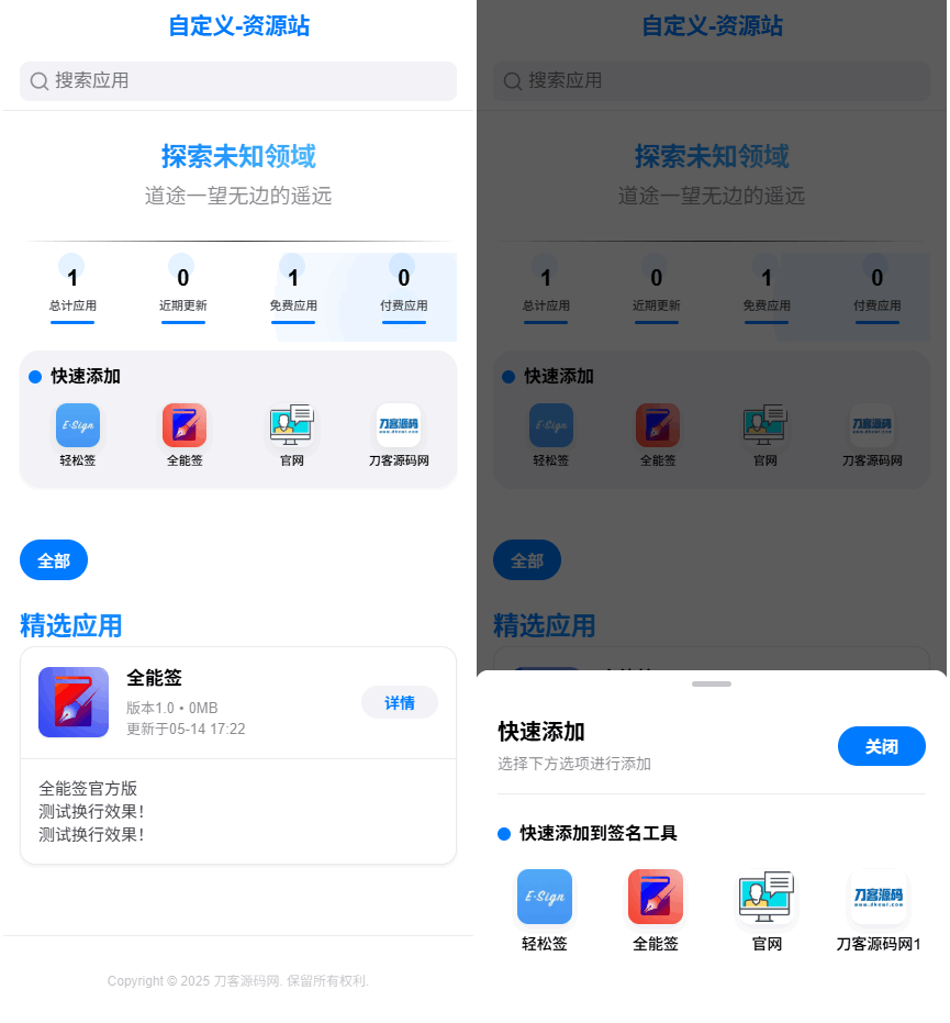 IPA软件源预览系统源码-谷进海小站