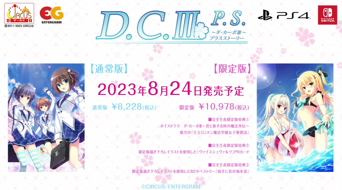 《初音岛3 D C Ⅲ P S ～ダ・カーポⅢ～プラスストーリー 》switch日版下载-谷进海小站