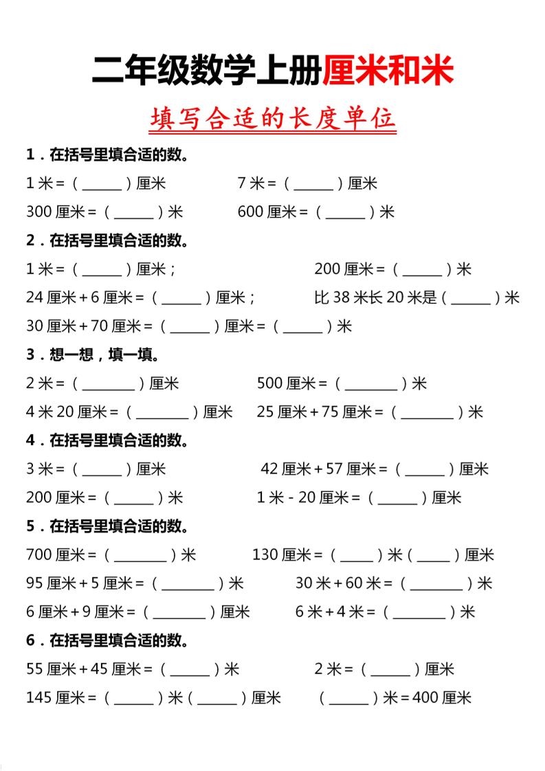 二上数学专项练习-谷进海小站