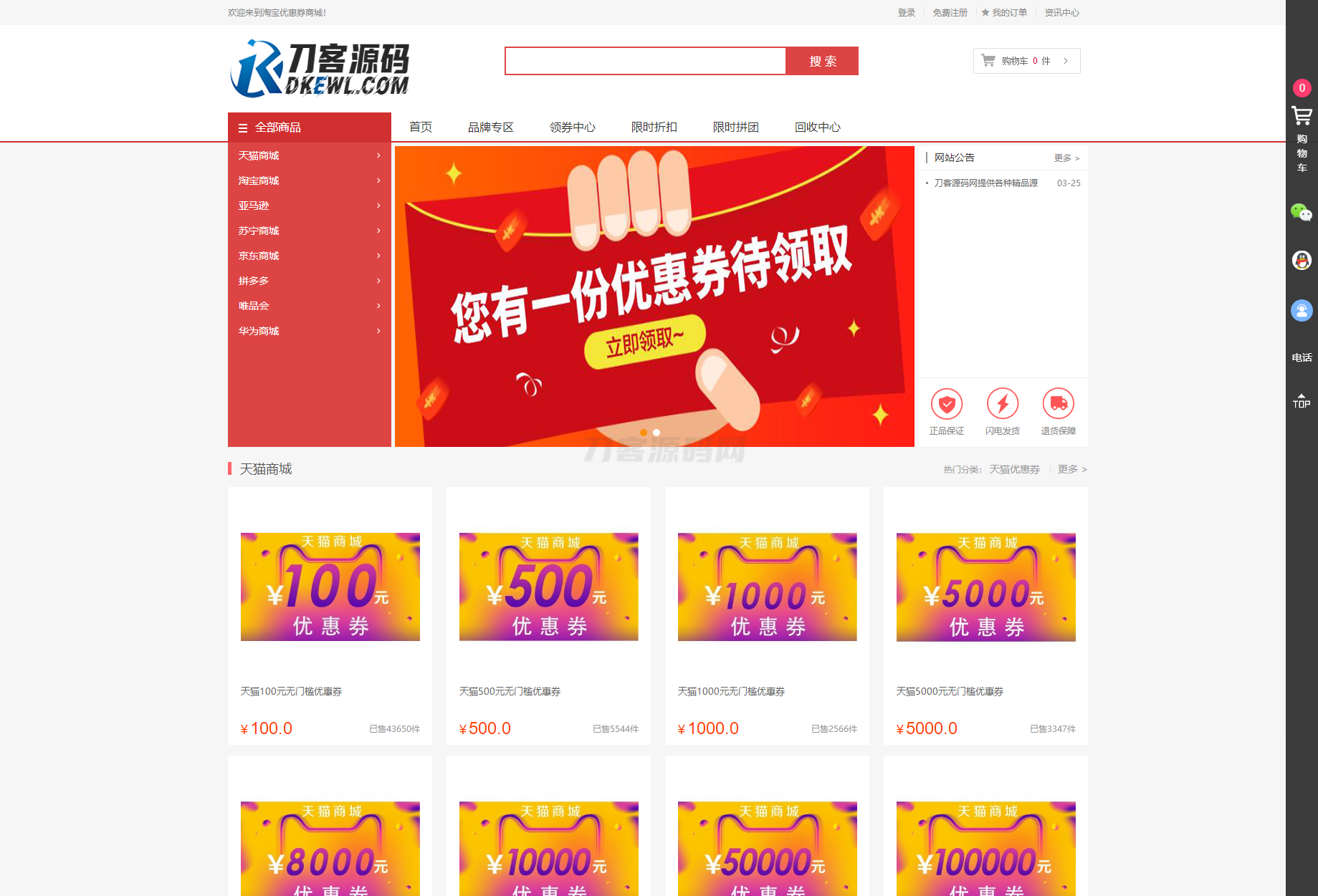 最新PHP礼品卡回收商城 点卡回收系统源码_附教程-谷进海小站