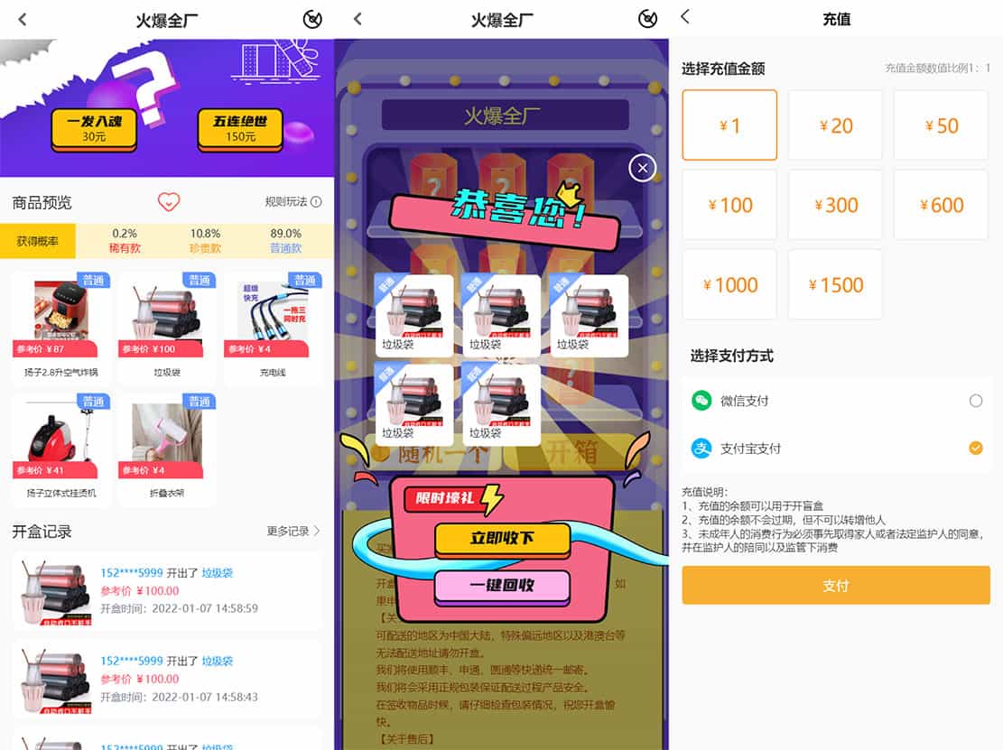 最新PHP盲盒商城系统源码 晒图+免签+短信验证+在线回收 ThinkPHP框架-谷进海小站