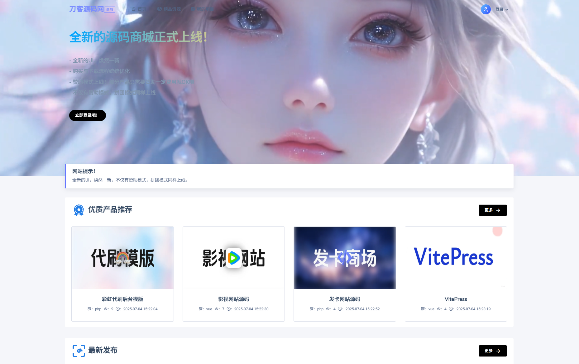 最新团购源码商城 虚拟商城系统源码 全开源-谷进海小站