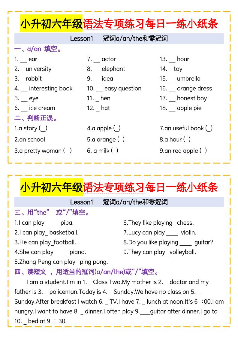 小升初语法专项练习每日一练小纸条-谷进海小站