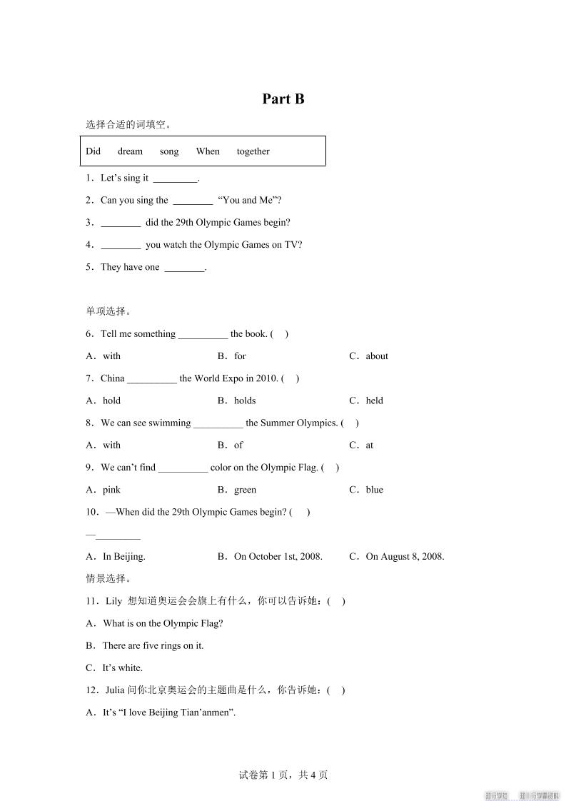 闽教版英语六年级上册Unit1PartB练习卷-谷进海小站