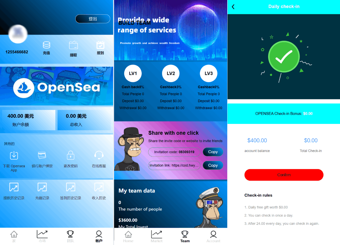 最新海外NFC系统源码/理财系统/三级代理/可自定义产品-谷进海小站