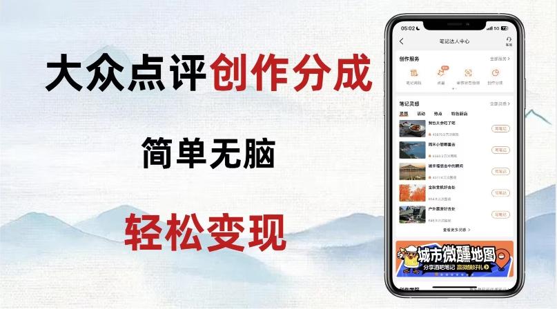 大众点评新玩法！零成本！新手也能每日轻松入袋300+！【揭秘】-谷进海小站