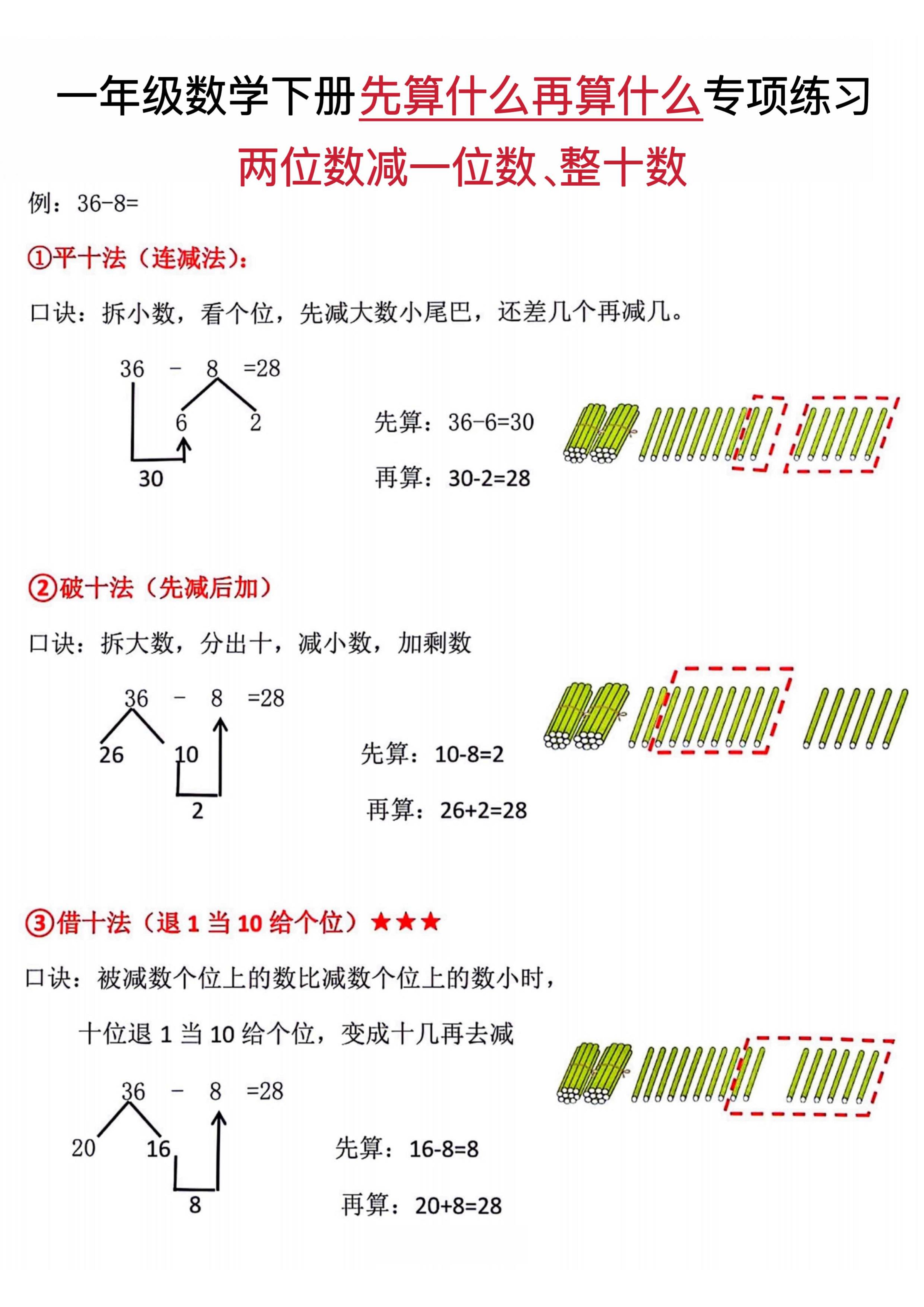 一下数学先算什么再算什么专项练习-谷进海小站