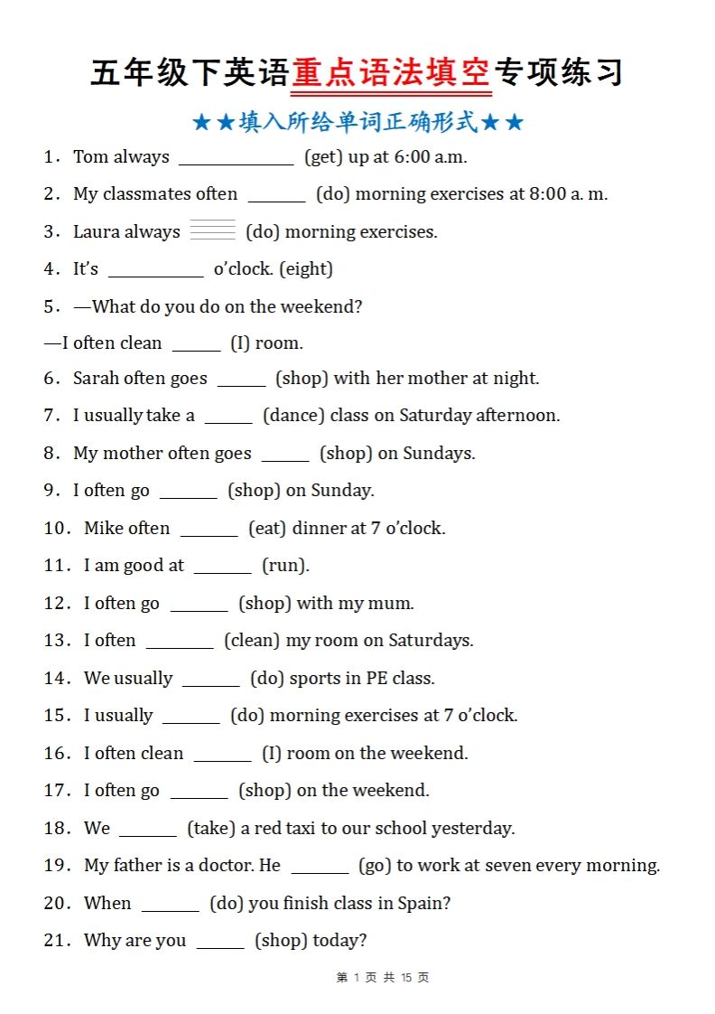 五下英语人教PEP重点语法填空专项练习-谷进海小站