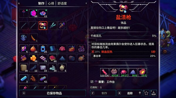 《崩溃大陆2/Crashlands 2》PC中文版下载-含v1.3.3.RC.2-谷进海小站