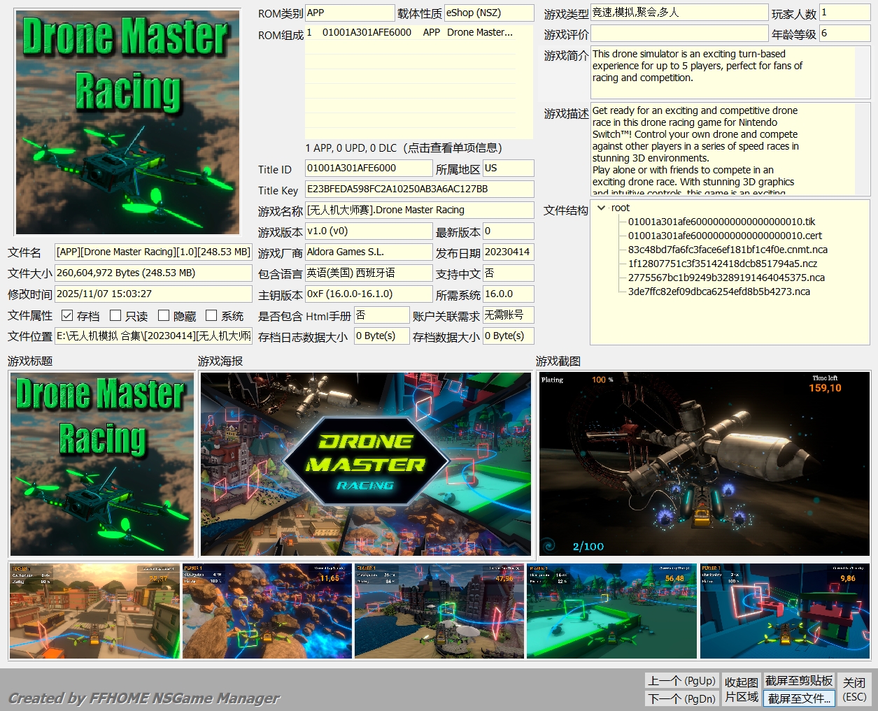 switch《无人机模拟系列》7部作品XCI整合版大合集-谷进海小站