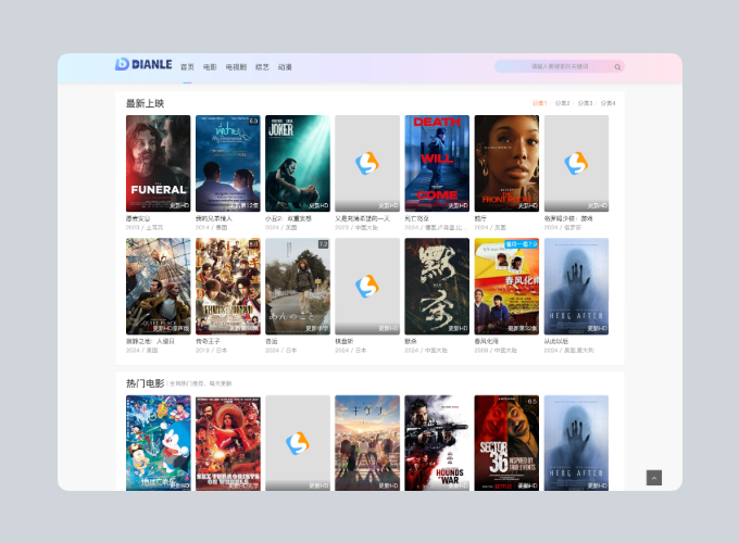 首涂第四十四套 苹果CMS V10模板源码-谷进海小站