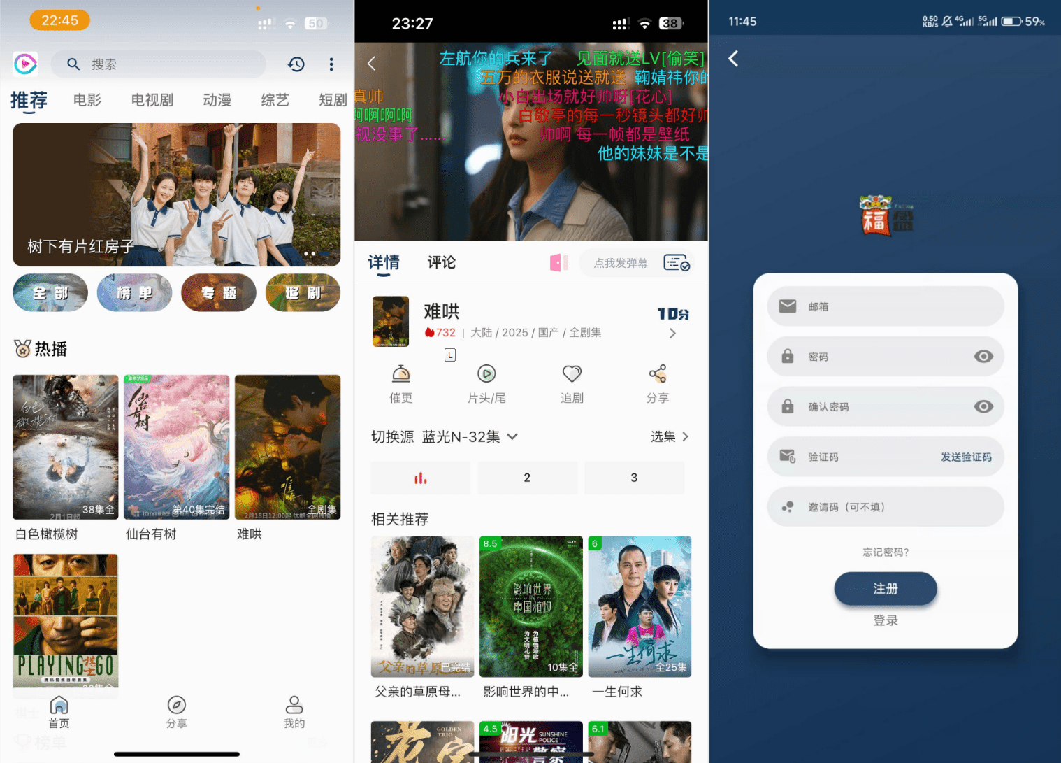 影视APP源码 SK影视 安卓+苹果双端APP 反编译详细视频教程+源码-谷进海小站