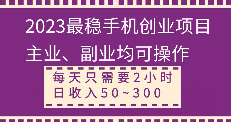 【全网变现首发】新手实操单号日入500+，渠道收益稳定，项目可批量放大-谷进海小站