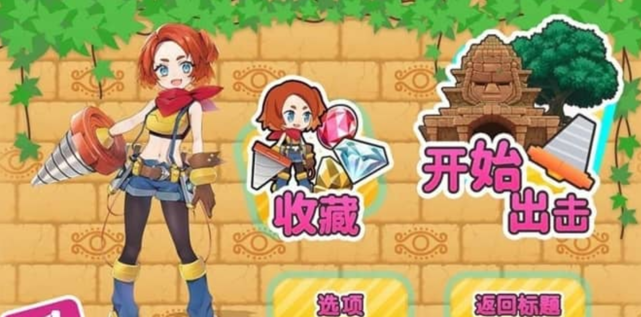 《饶舌！挖掘女孩！Pixel Game Maker Series Osyaberi! Horijo! Horislash》Switch中文版NSP下载-谷进海小站