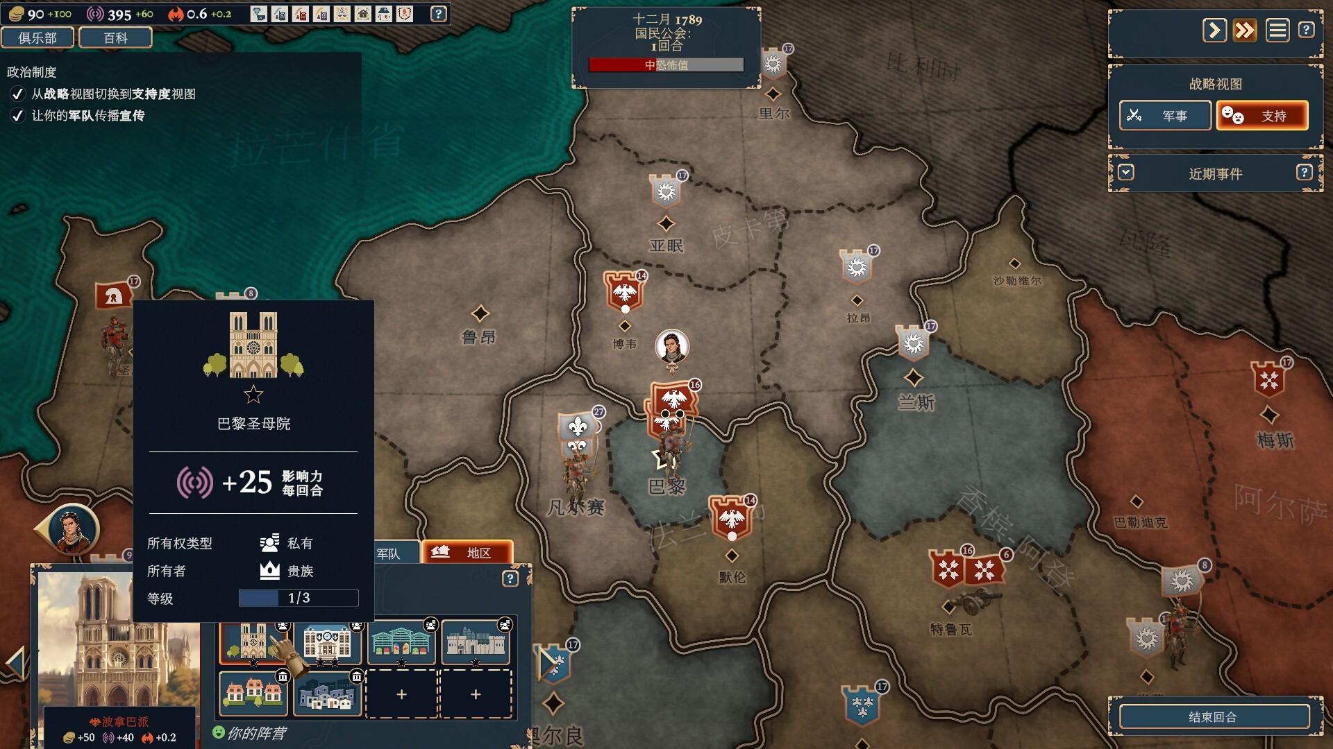 《波拿巴 – 机甲大革命/Bonaparte – A Mechanized Revolution》PC中文版-谷进海小站