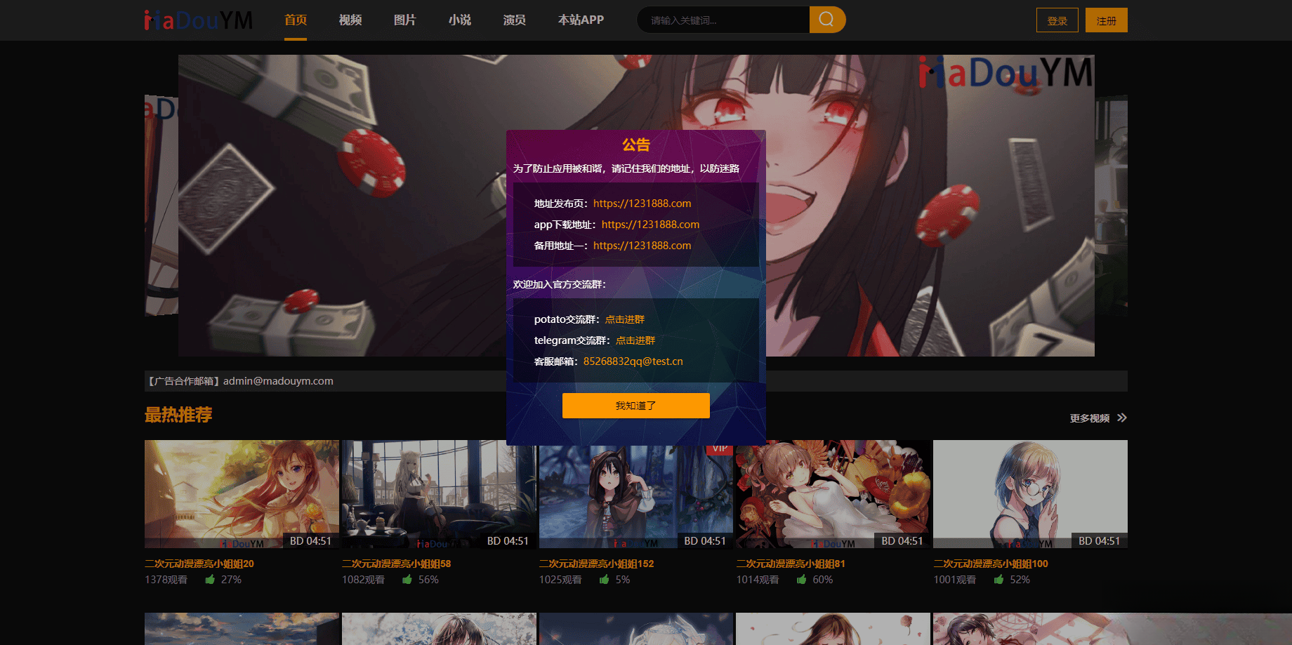 鱿鱼视频模板MDYS12麻豆模板源码支持小说视频写真-谷进海小站