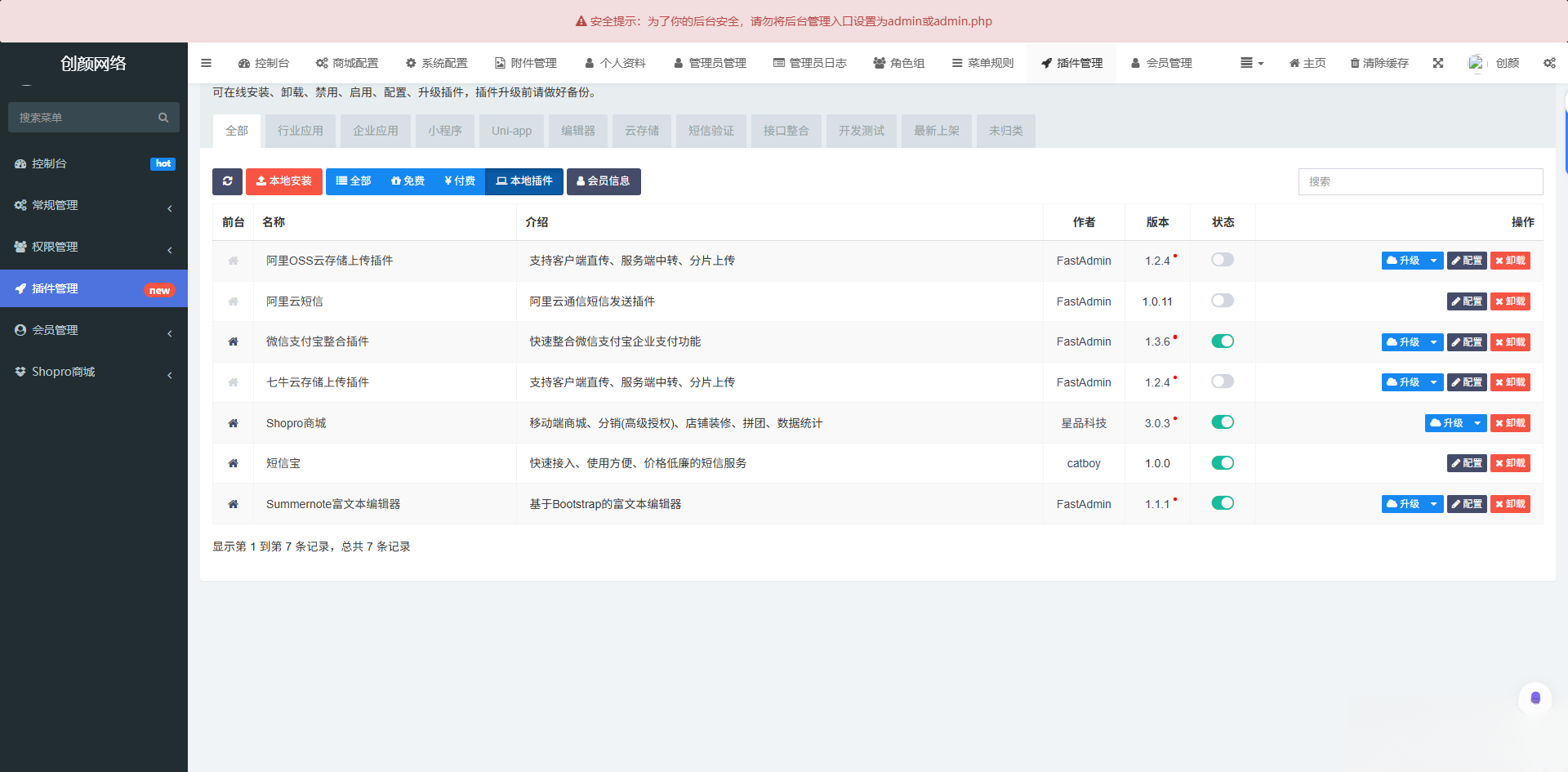 图片[1]-2025最新修复版多端精品商城系统源码-谷进海小站