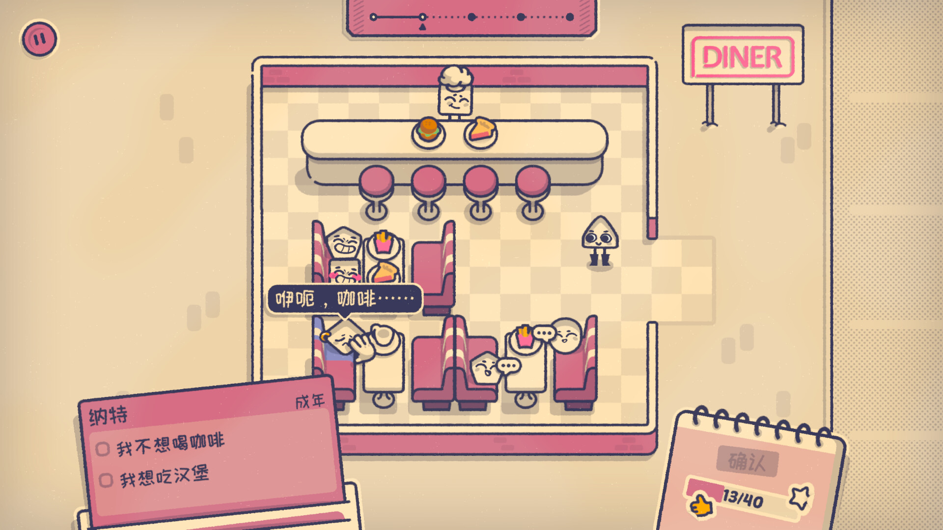 《这个座位有人吗 Is This Seat Taken》Switch美版中文NSZ下载 – 含1.1.0补丁-谷进海小站