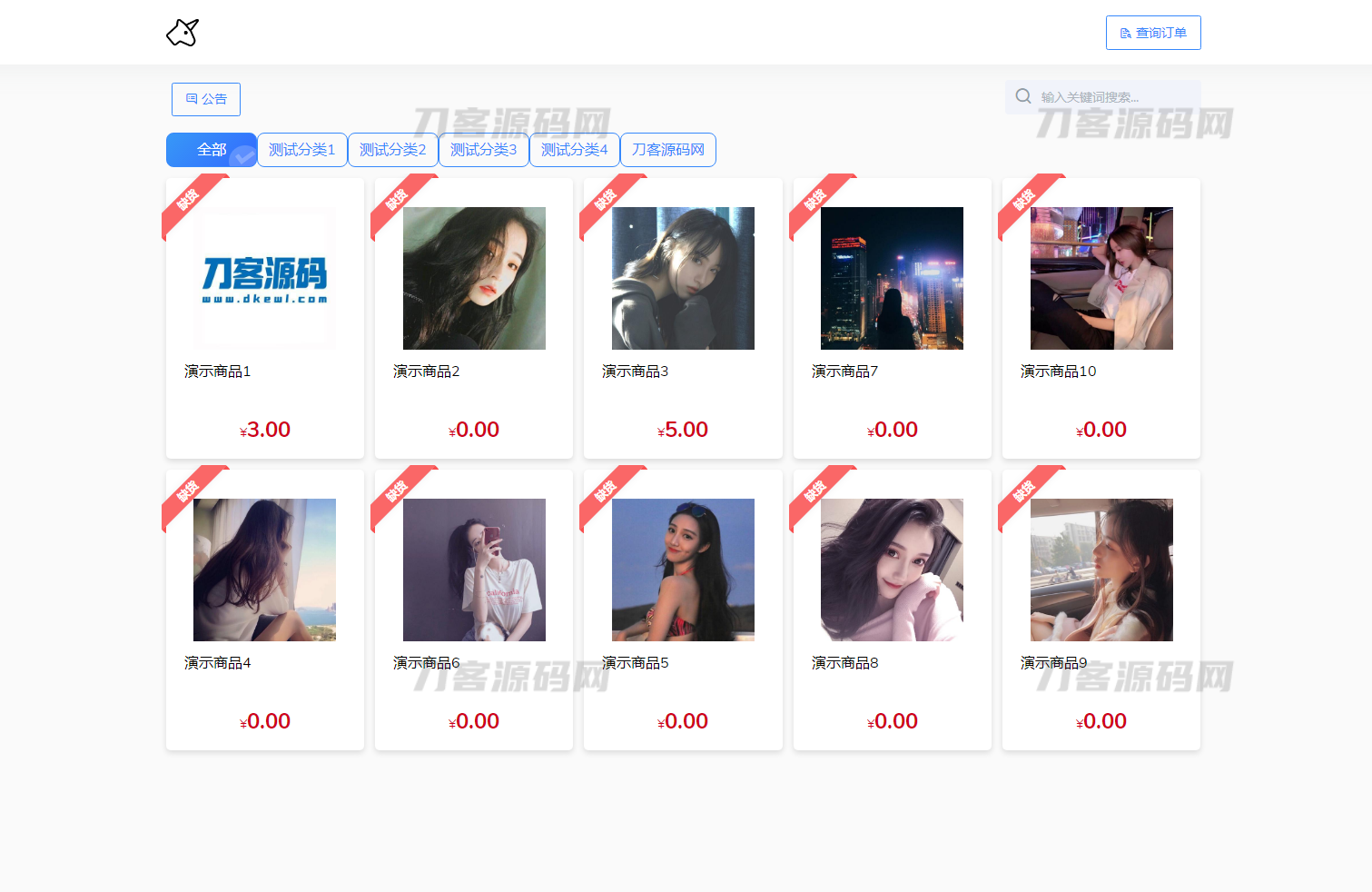 最新版独角兽发卡系统网站源码 | 个人自动发卡系统-谷进海小站