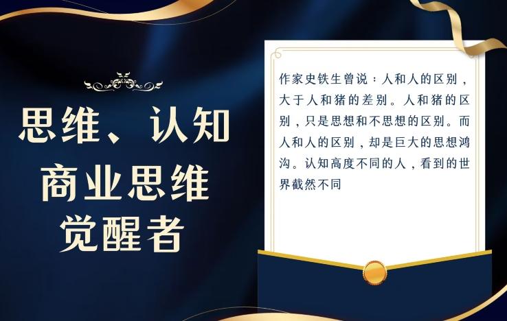 思维，认知觉醒！教你如何破局，做好这一个项目其他任何项目都不想做-谷进海小站