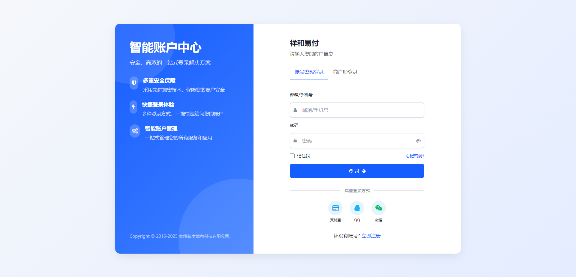 彩虹易支付 登录页新模板-谷进海小站