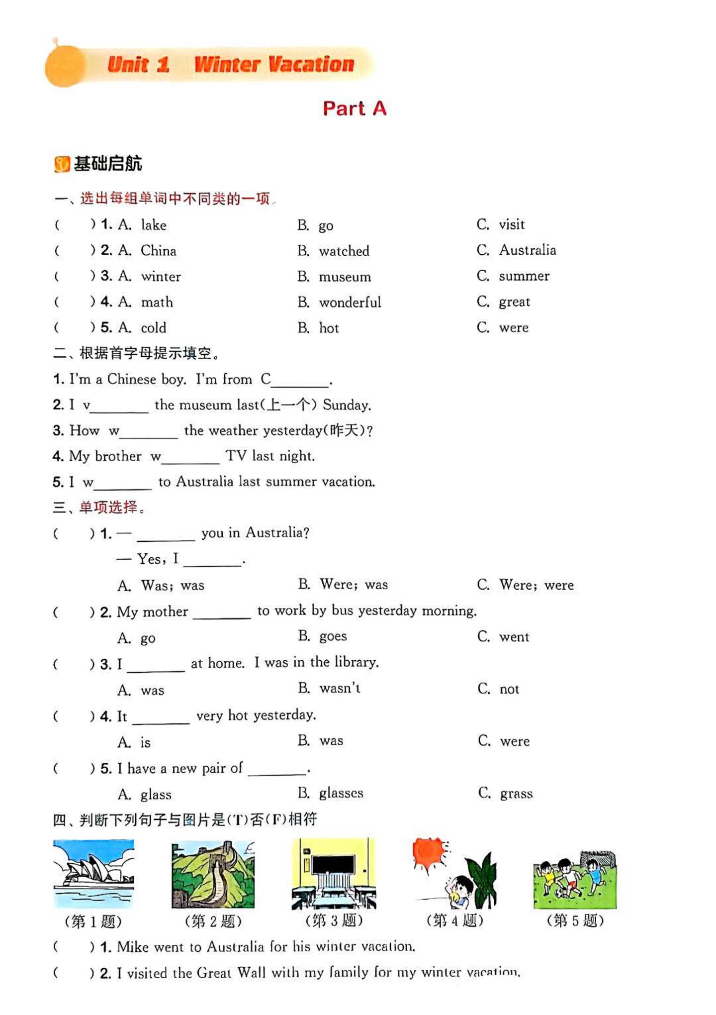 五年级下英语专项练习《闽教版》-谷进海小站
