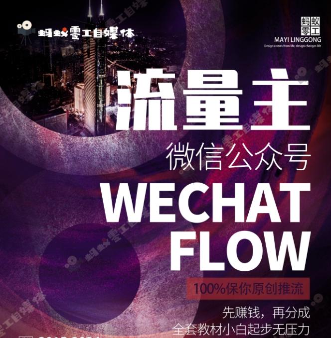 如何在微信公众号上撸流量主广告收益？本期我们将0收费带你跑完全程！【揭秘】-谷进海小站