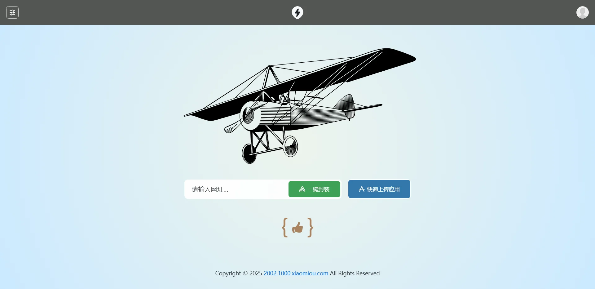 2025APP分发系统源码免签封装-谷进海小站