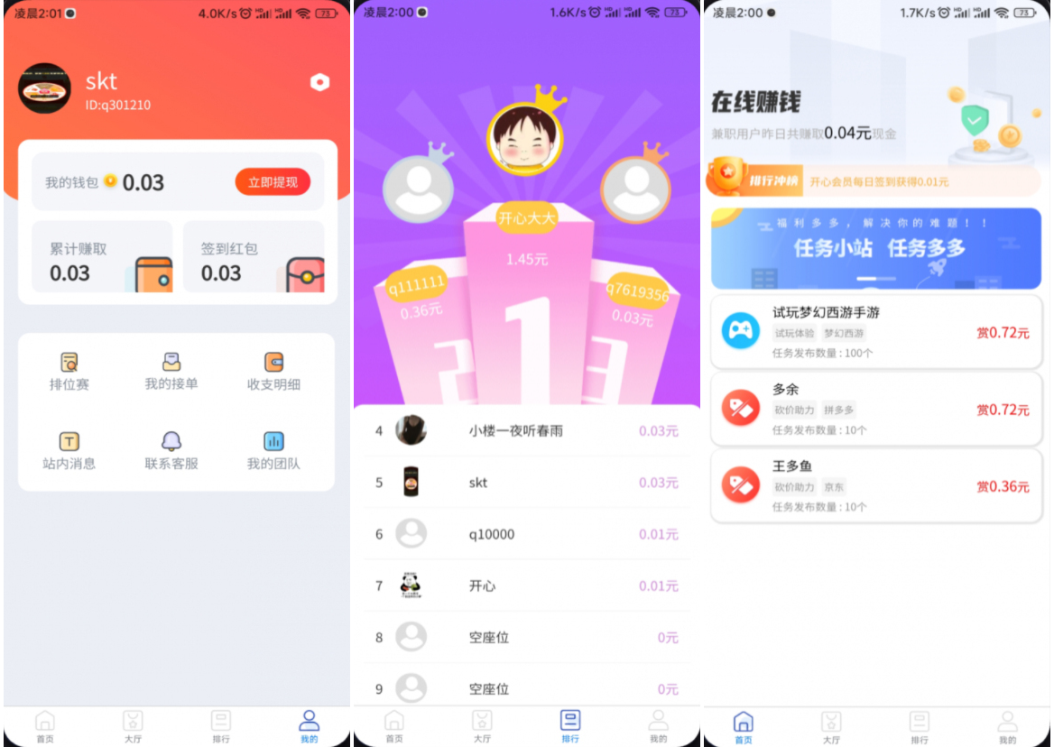 完整运营版任务悬赏系统源码/众人帮任务平台/VUE源码/支持对接API-谷进海小站