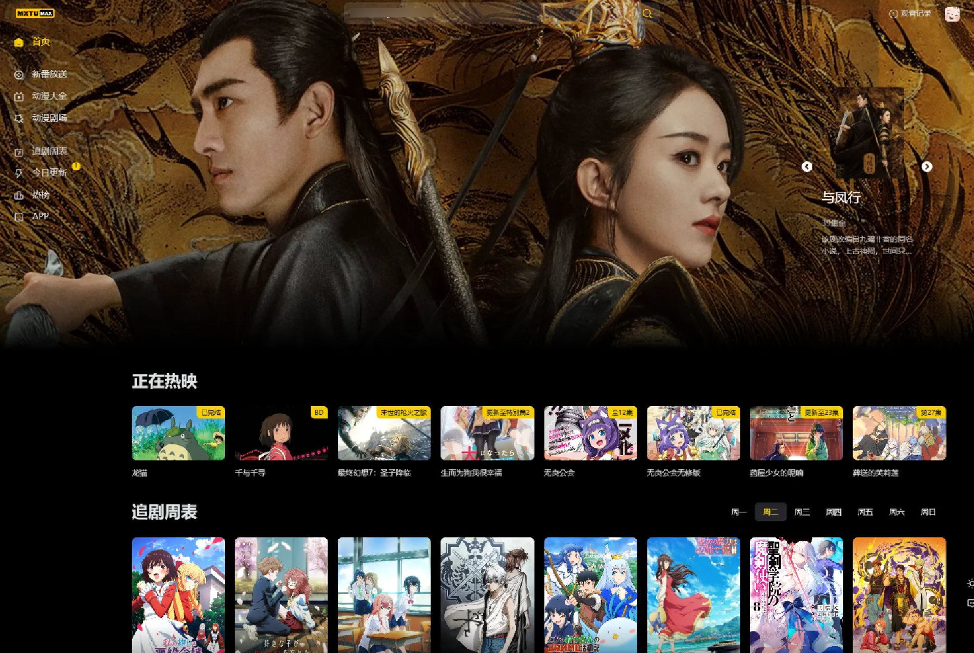 MXTU MAX仿毒舌自适应主题源码 | 苹果CMSv10模板-谷进海小站