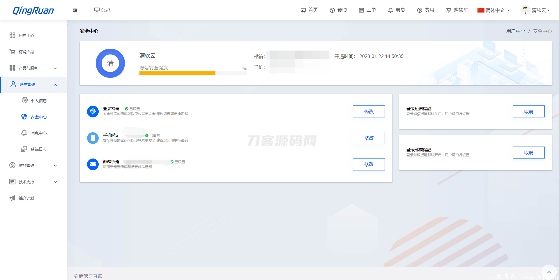 新版QRuser用户中心主题 | 魔方财务模板-谷进海小站