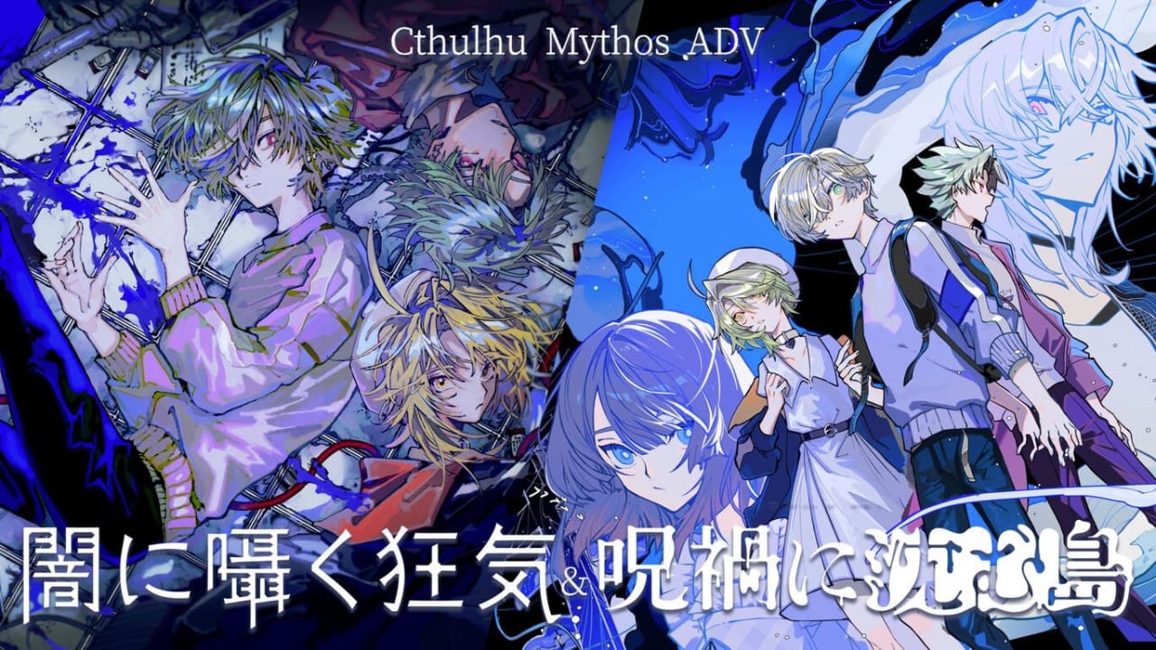 克苏鲁神话ADV 暗中低语的疯狂与沉没在诅咒中的岛屿丨Cthulhu Mythos ADV Lunatic Whispers & The Isle Of Ubohoth-谷进海小站