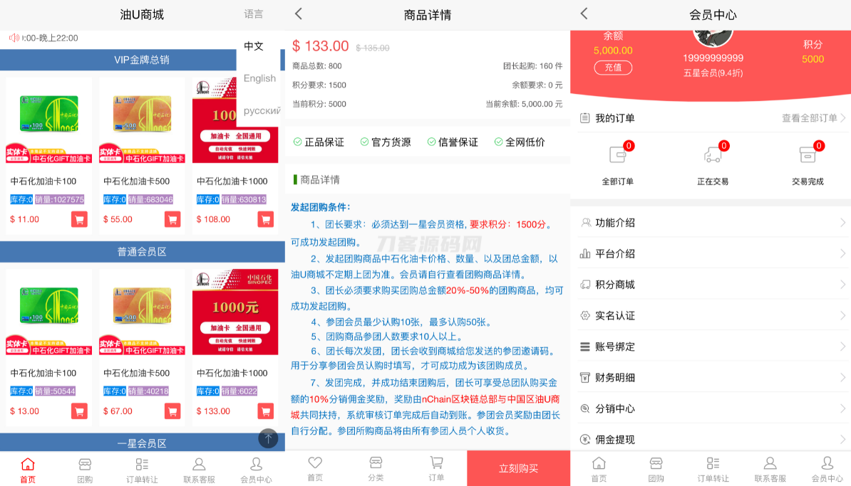 最新版油卡换U+团购+交易区运营级发卡源码-谷进海小站