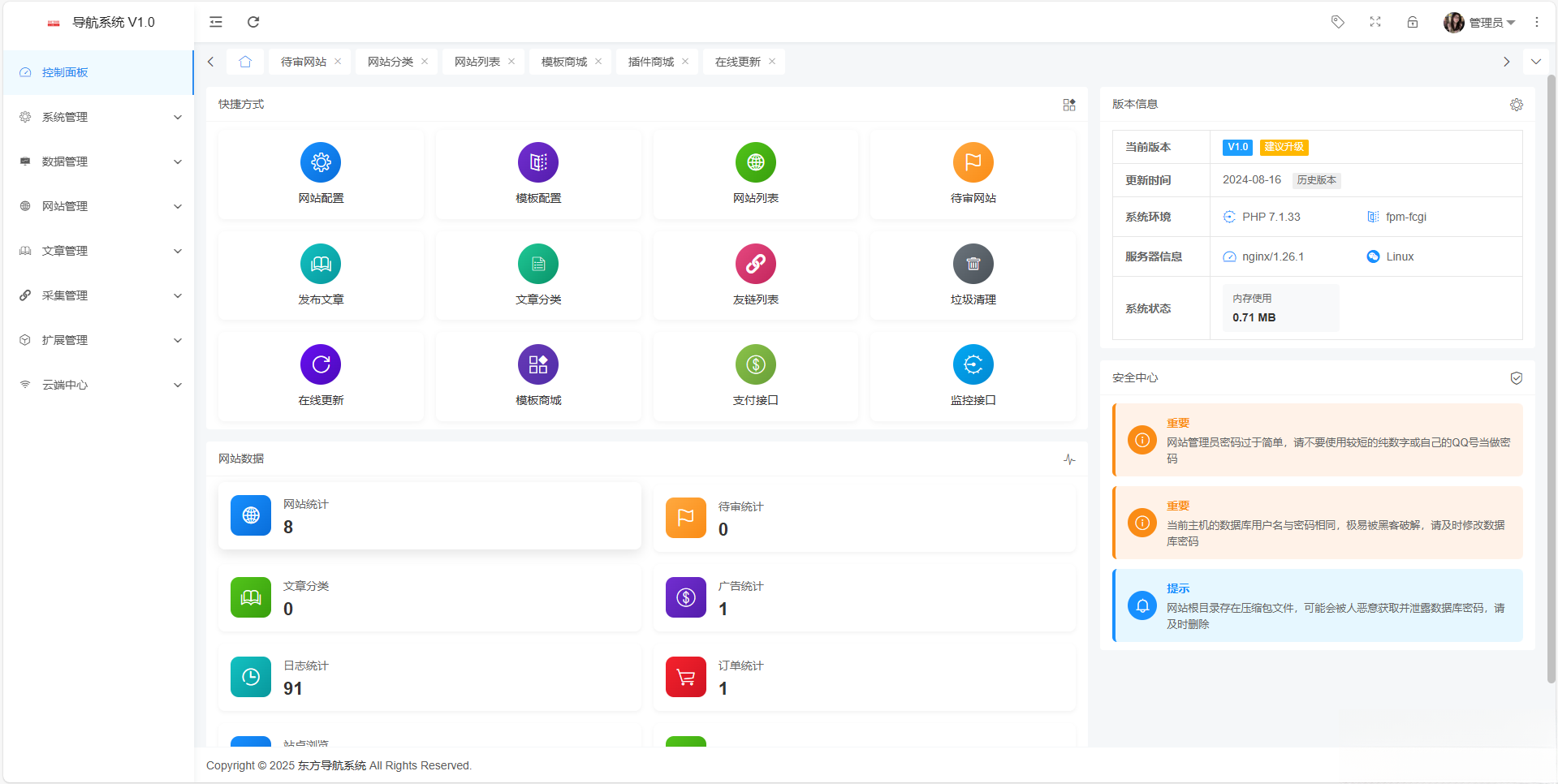 东方导航系统V1.0-谷进海小站