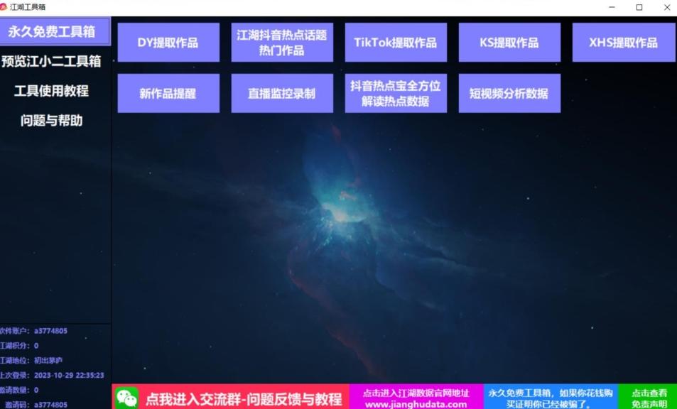 TIKTOK，抖音，快手，小红书视频批量下载工具加教程-谷进海小站