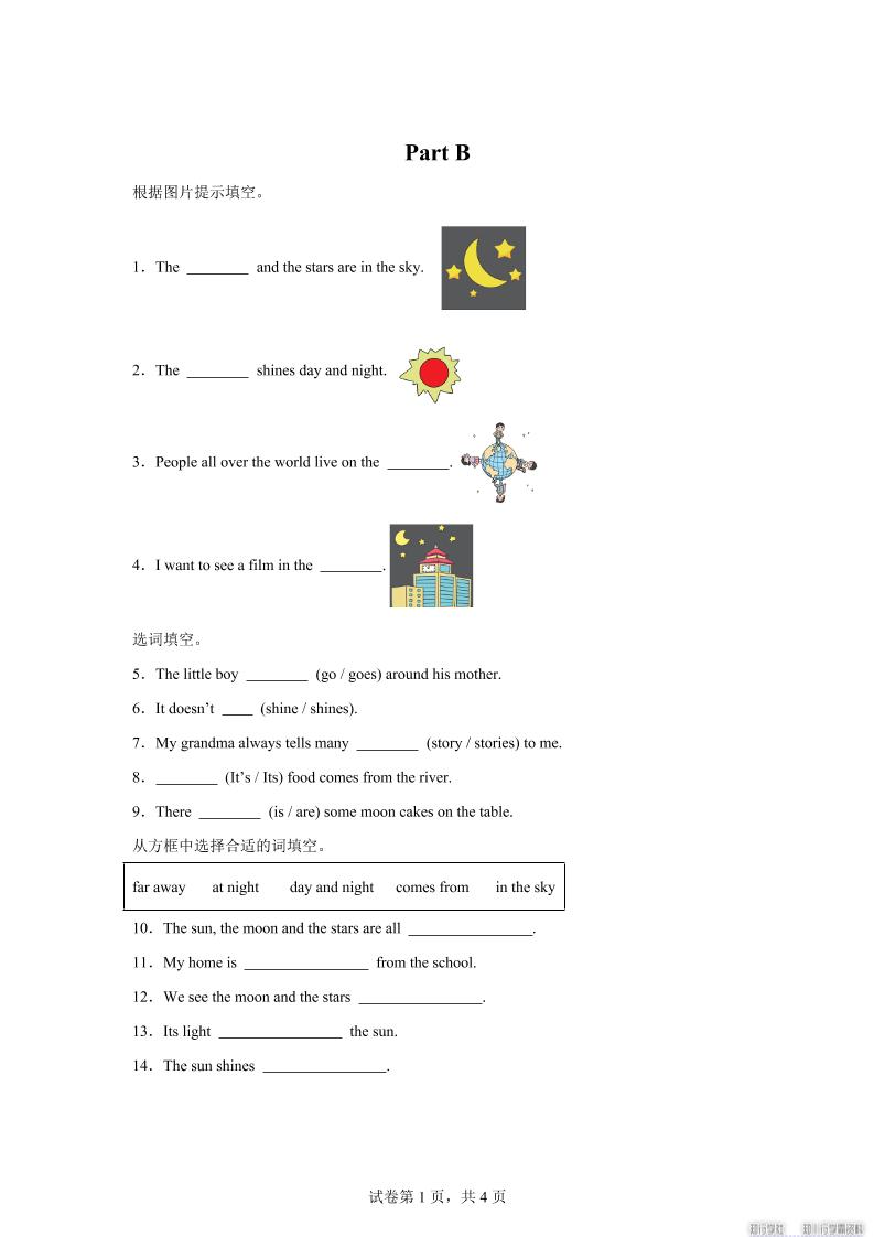 闽教版英语六年级上册Unit8PartB练习卷-谷进海小站