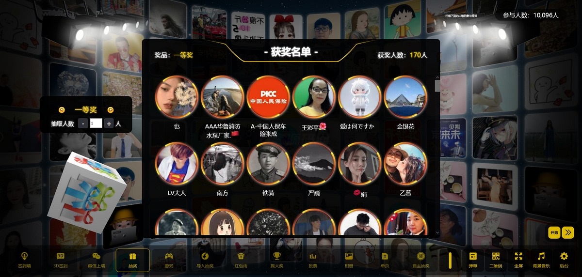 最新大屏幕互动系统PHP源码 附动态背景图和配乐素材 含搭建教程-谷进海小站