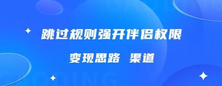 最新直播伴侣跳新规，外面收费688-谷进海小站