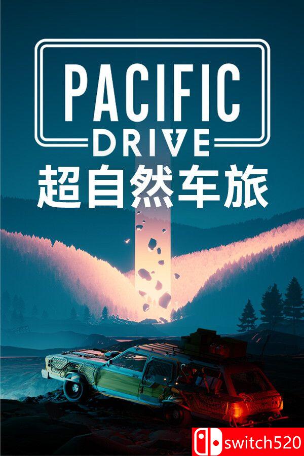《超自然车旅（Pacific Drive）》官方中文 集成林中低语DLC [中文/繁体/英文/日语]-谷进海小站