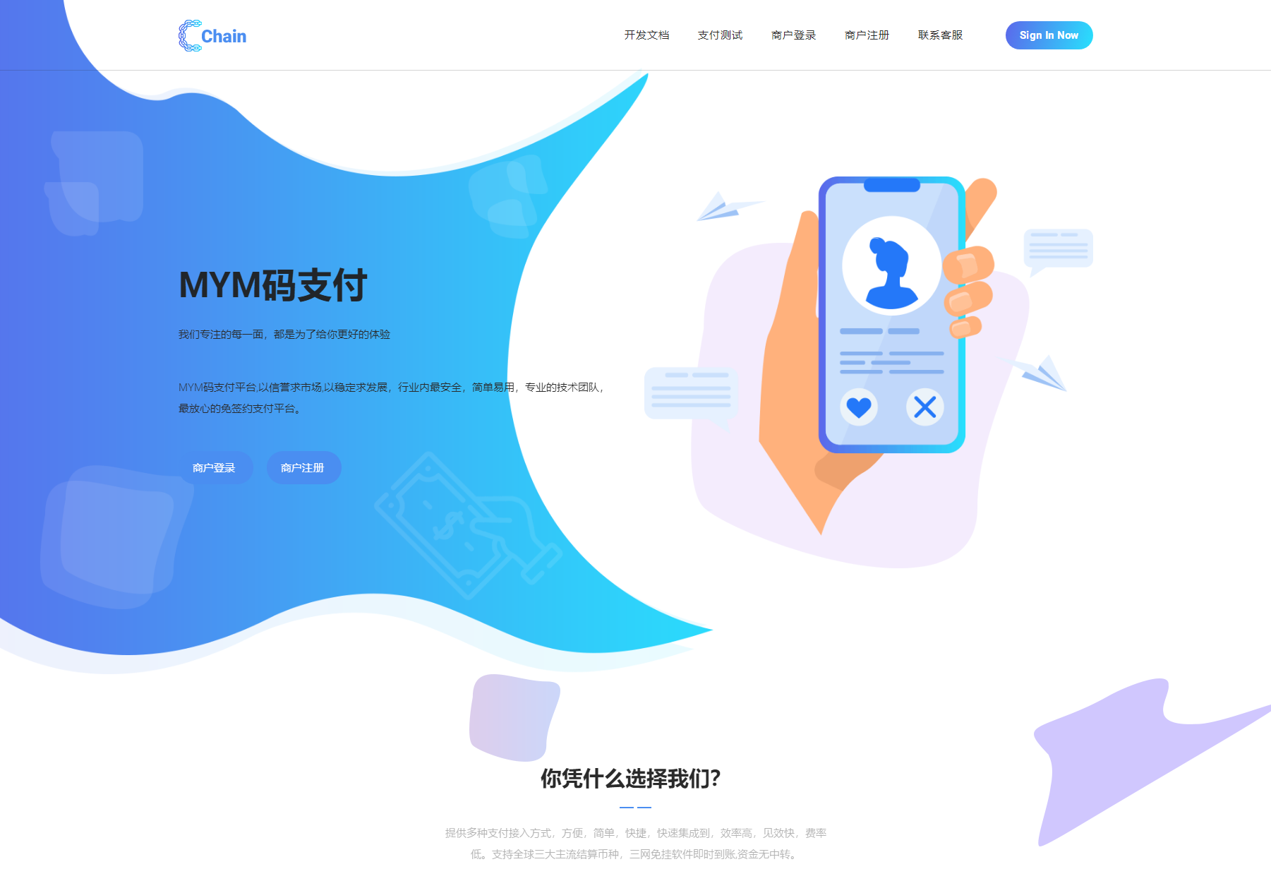 最新版MYMPay码支付开源版系统源码_个人免签支付_聚合支付系统-谷进海小站
