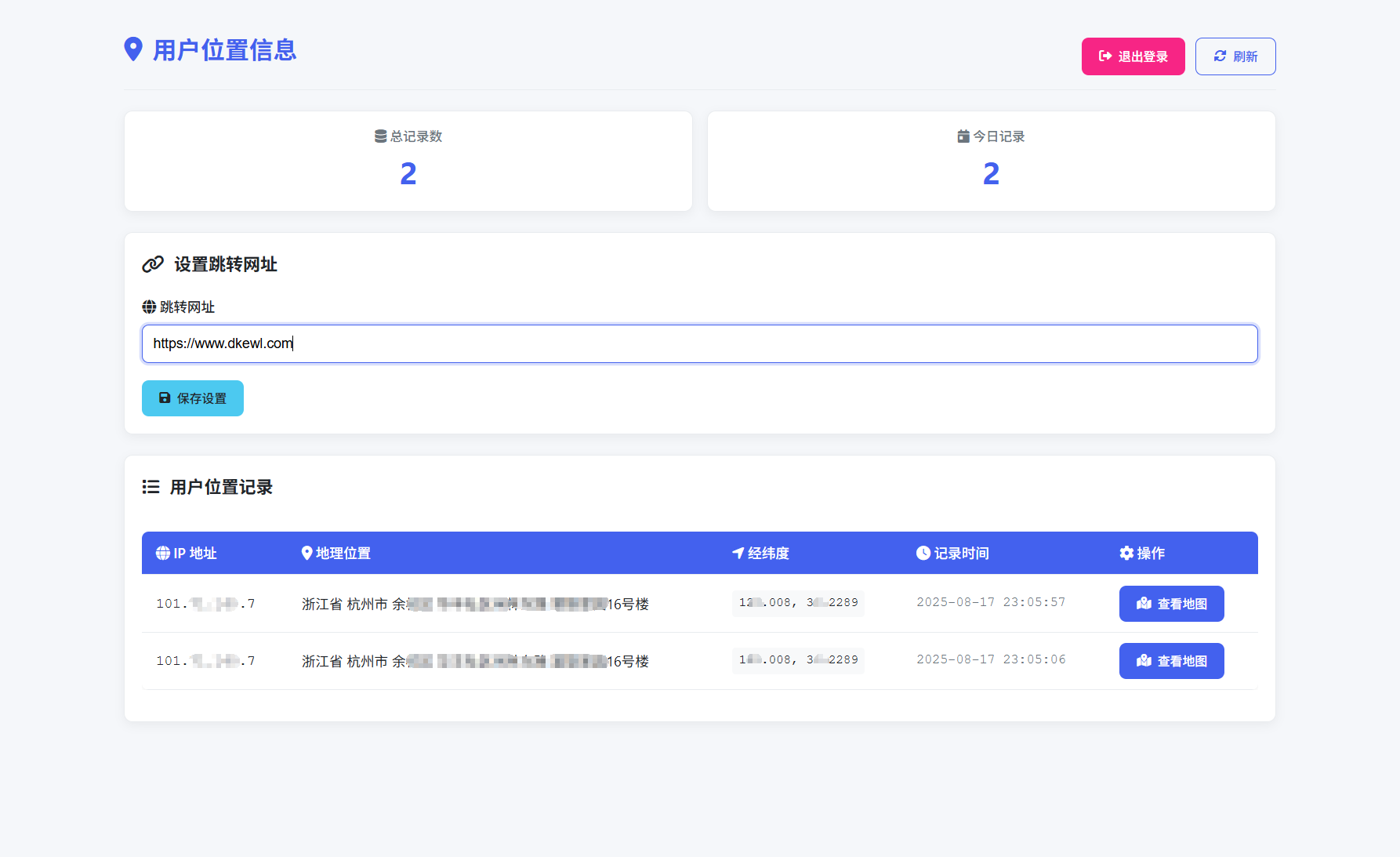 全新IP定位系统源码 全开源 轻量化-谷进海小站