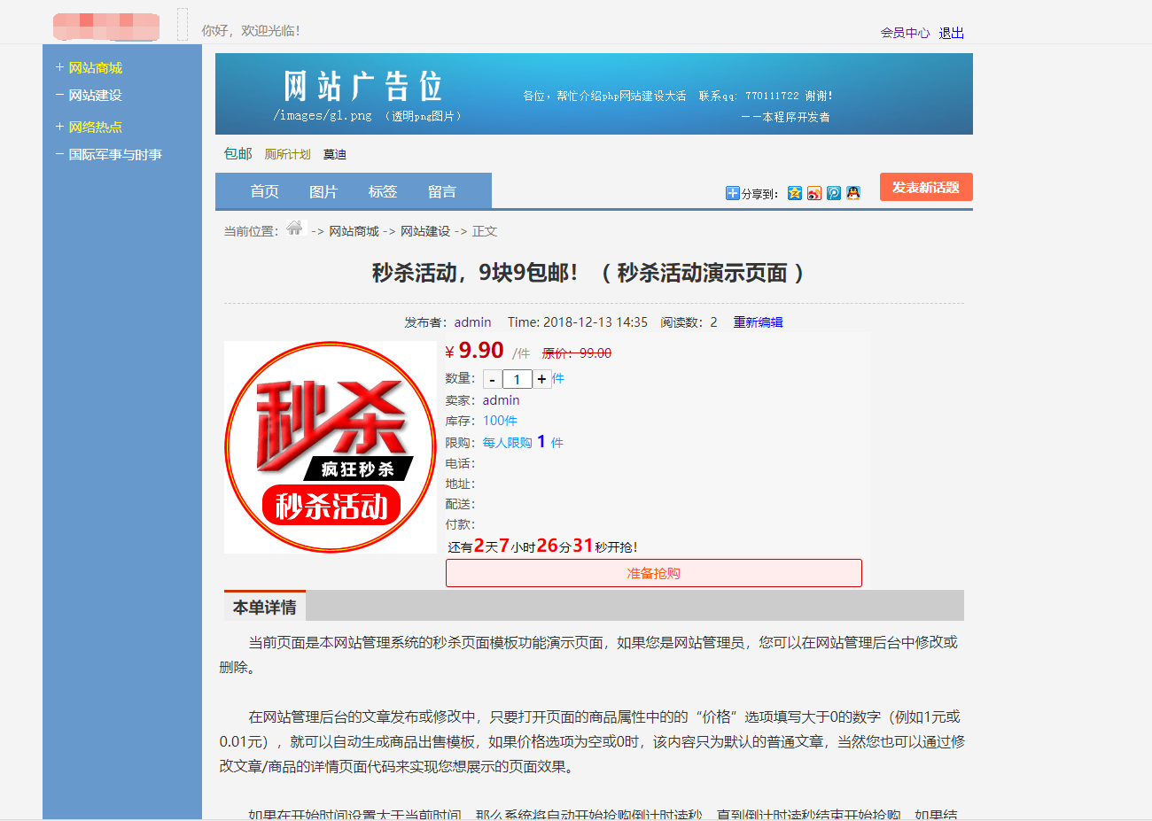 最新版仿天涯论坛系统源码带后台-谷进海小站